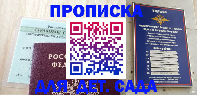 временная прописка в Нижнем Ломове